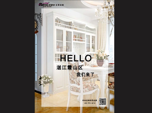 【拉斐（fěi）爾今日頭條】首次相擁，美麗（lì）的湛江霞山區，你好！