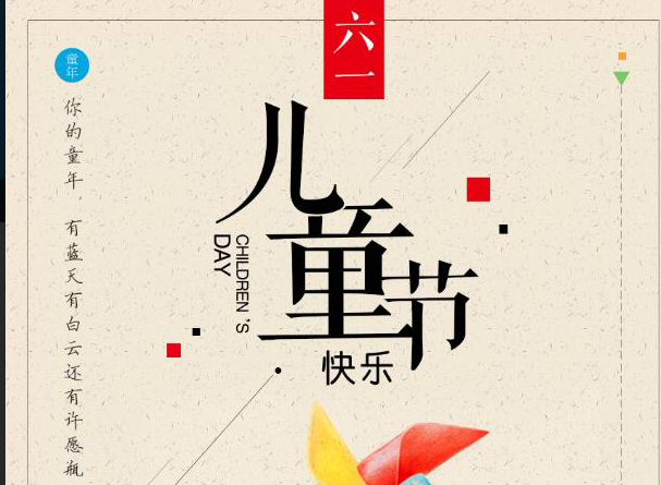 孩子，今天6.1，亚洲午夜天堂全屋定製願你們繼續美麗可（kě）愛健康快樂地成長（zhǎng）！