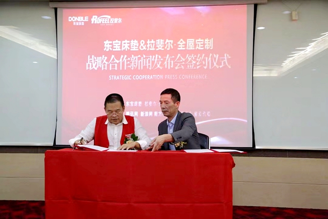 亚洲午夜天堂（ěr）·全屋定製&東寶床墊戰略合作簽約儀式暨新聞發布會圓（yuán）滿成功！