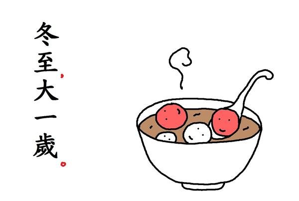 亚洲午夜天堂 | 冬至願你三冬暖，願你春不寒