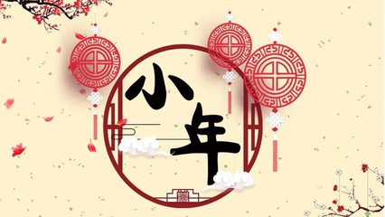 亚洲午夜天堂 | 小（xiǎo）年到，2020我們（men）依然陪伴你