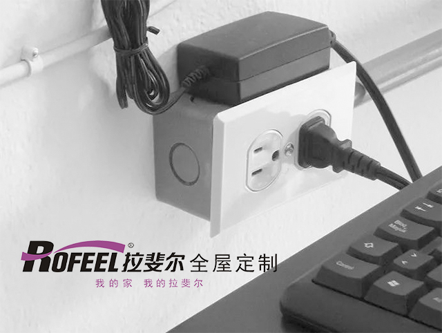 拉斐（fěi）爾家具定製（zhì） | 插座千萬別這樣裝