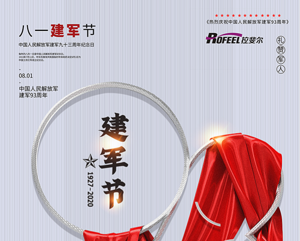 亚洲午夜天堂熱烈慶（qìng）祝中國人民解放軍建軍93周年