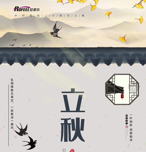 拉（lā）斐爾衣櫃（guì） | 秋意漸濃衣裳添，保重身（shēn）體人無恙