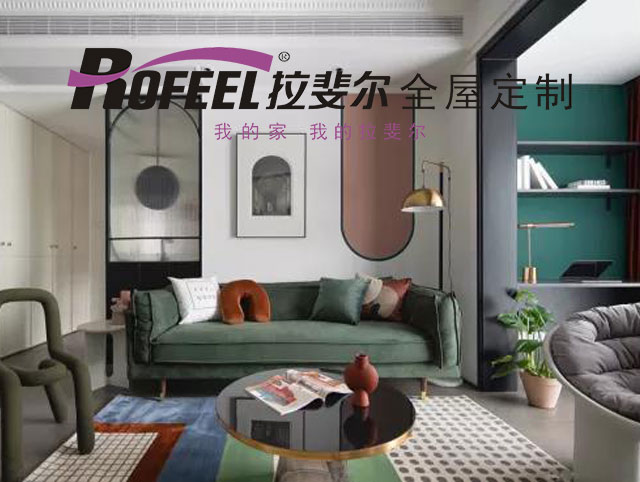 亚洲午夜天堂家具定製 | 混合風高級配色，可鹽可甜！