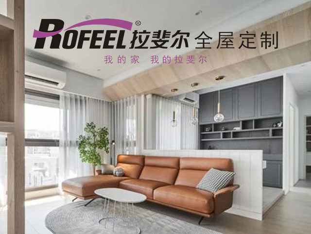 拉（lā）斐爾家具 | 時尚新穎的83㎡三居室（shì）