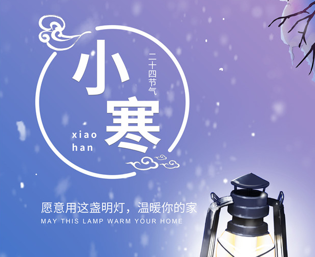 小寒|願冬日享暖陽，溫暖你的（de）心！