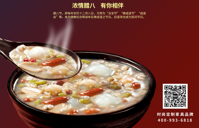 亚洲午夜天堂全屋定製|濃情臘（là）八，與你相伴！