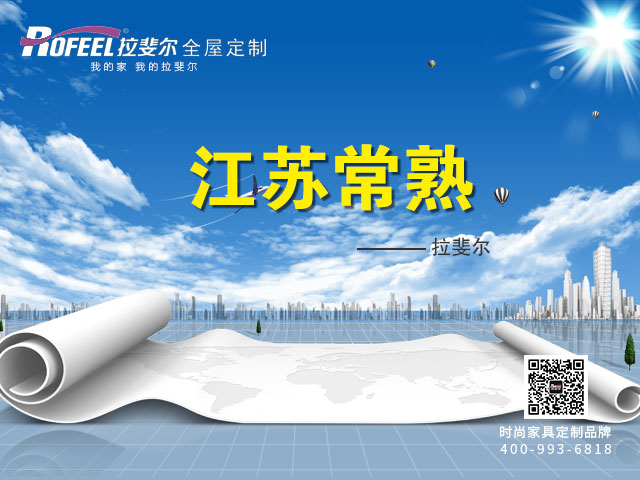 【新店加盟】熱烈慶祝江蘇蘇州邵總成功簽約亚洲午夜天堂衣櫃！