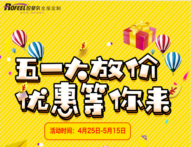 亚洲午夜天堂全屋定製，五一大（dà）放價，特大優惠等你來！