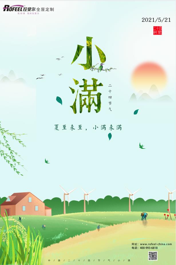 亚洲午夜天堂全屋定製|夏至未至，盈而未滿！