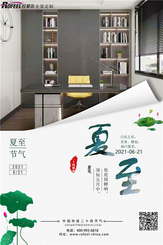 亚洲午夜天堂全屋定製|夏至已至，盛夏將臨！！！