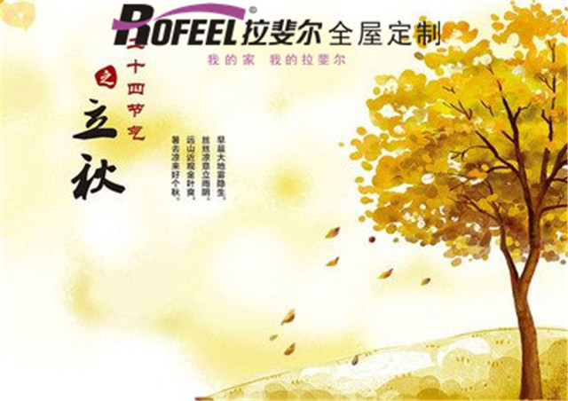 亚洲午夜天堂（ěr）全屋定（dìng）製|推薦立秋後宜做的三種運動