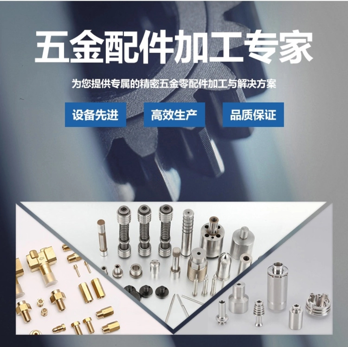 蝴蝶影视五金塑膠加工廠