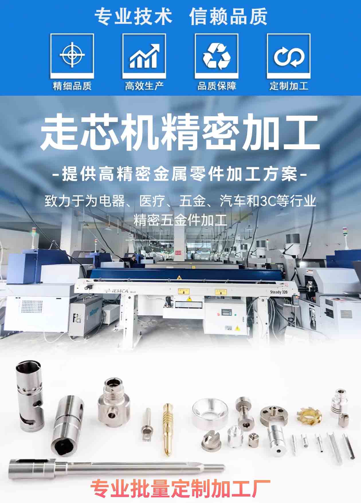 蝴蝶影视五金加工