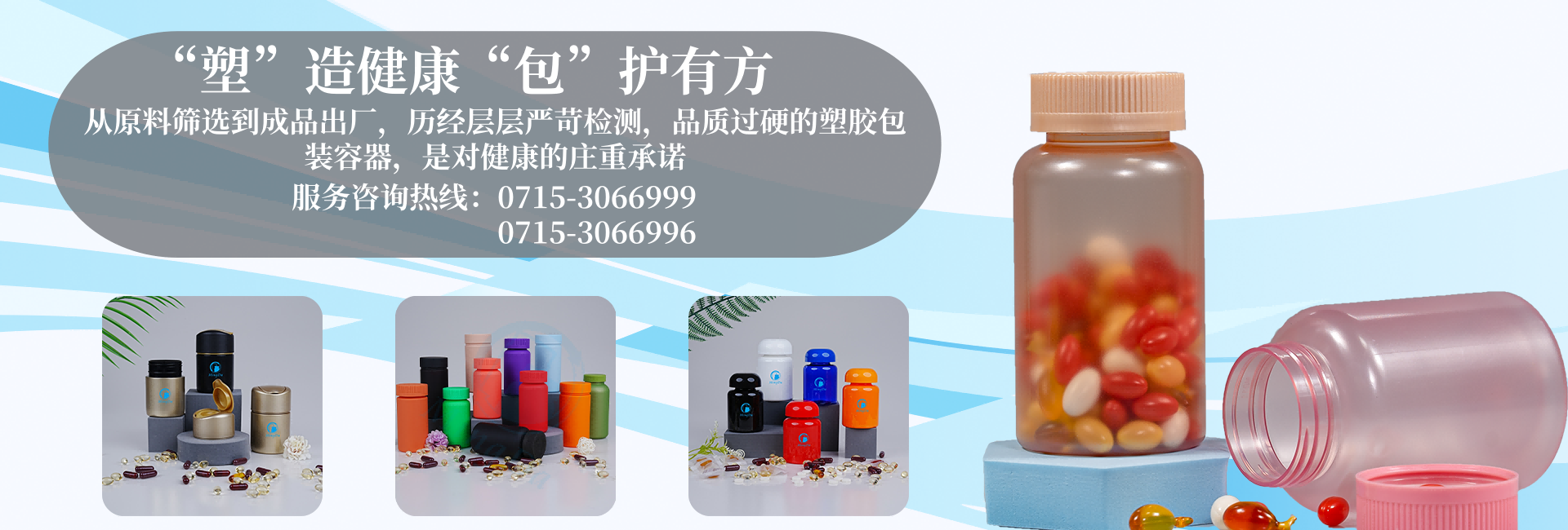 藥用塑膠瓶,食品塑膠瓶,保健品塑膠瓶（píng）