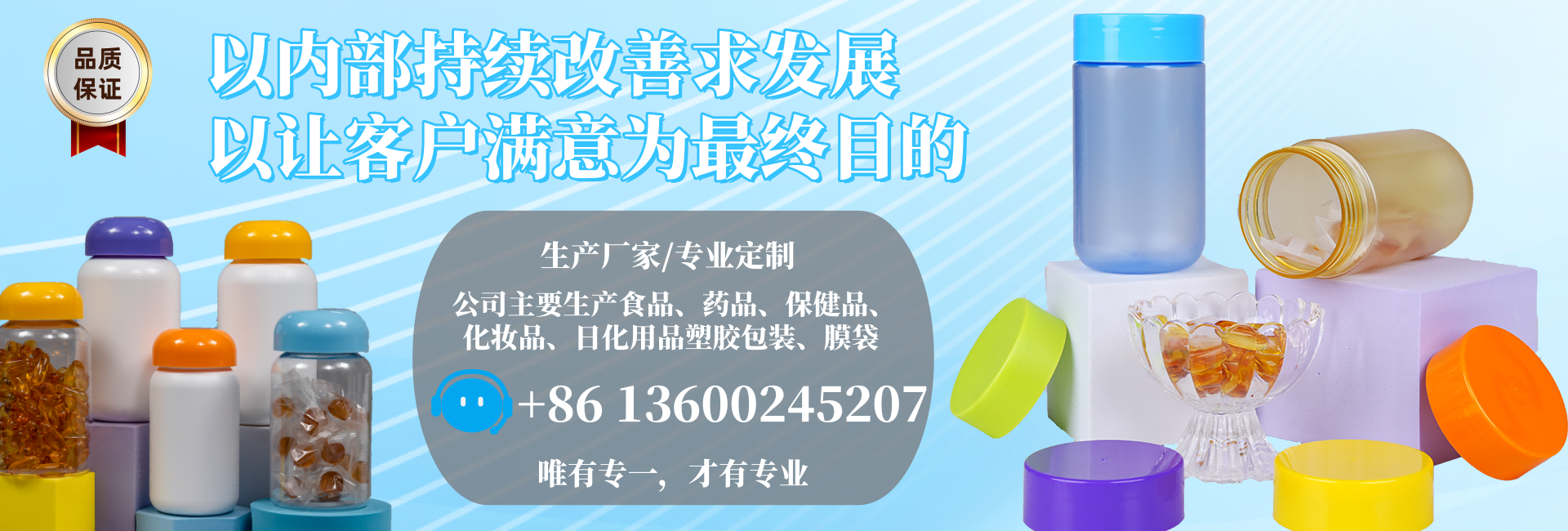 藥用塑膠瓶,食品塑（sù）膠瓶,保健品塑膠瓶