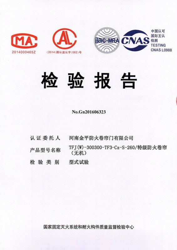 特級防火（huǒ）卷（juàn）簾(無機雙軌）