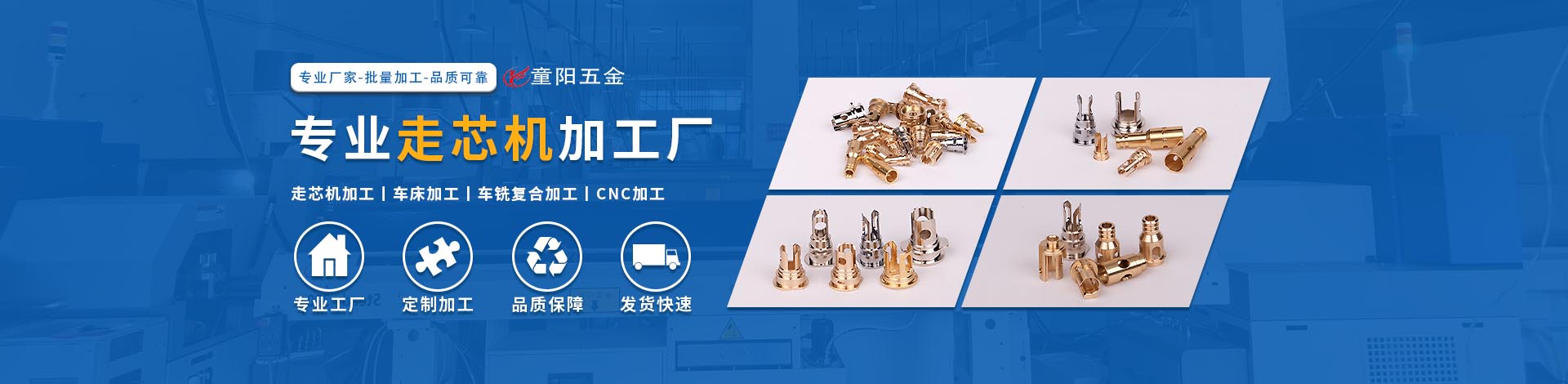 五金加工廠實（shí）景（jǐng）