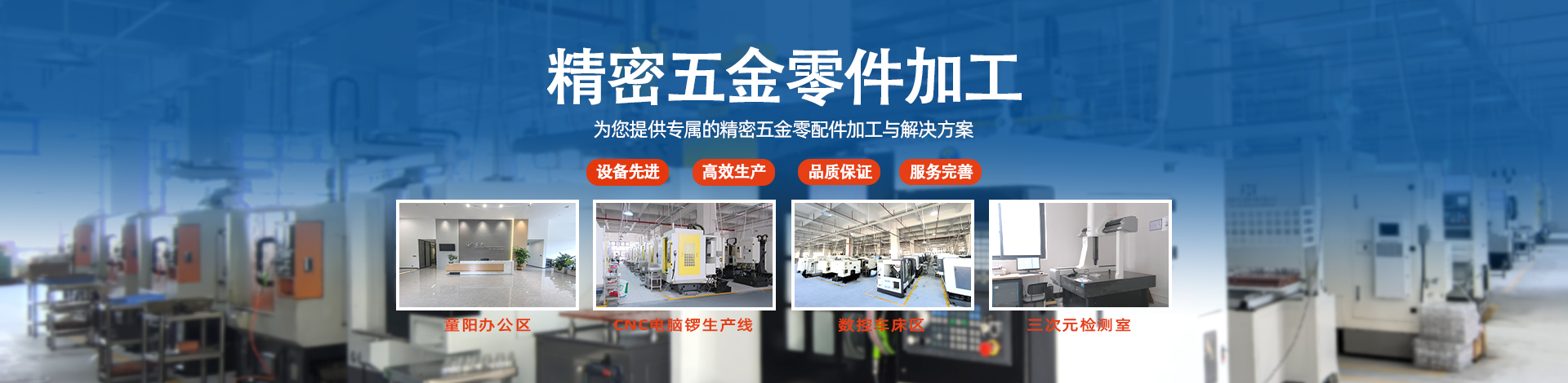 五金加工廠實（shí）景