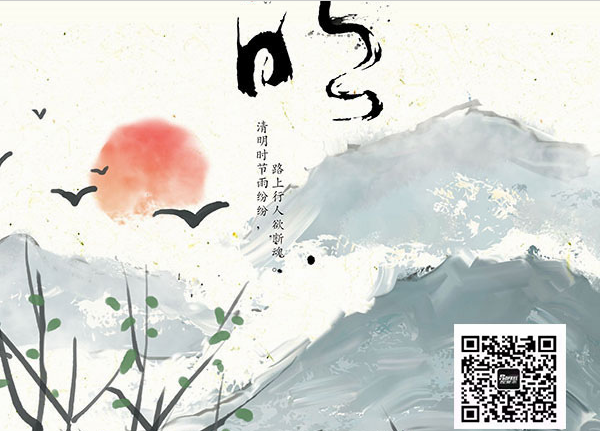 拉斐（fěi）爾定製| 清明人心自愁思，願山河無恙