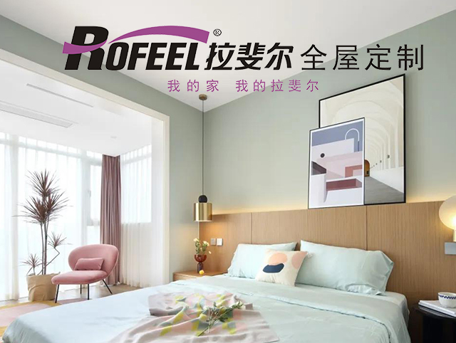 拉（lā）斐爾全屋定製 | 臥室陽台這樣設計超實用