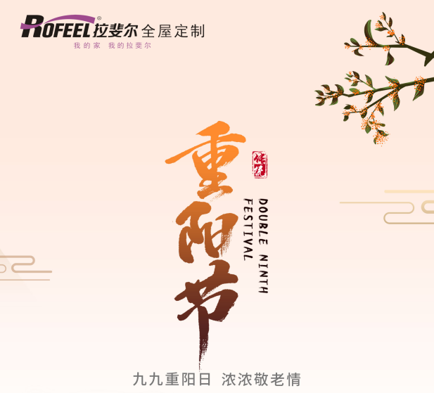 亚洲午夜天堂全屋定製 | 重陽節