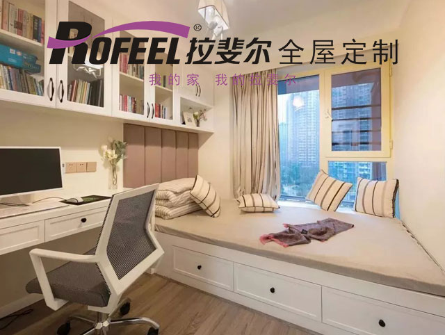 拉（lā）斐爾全屋定製 | 小戶型空間最大化！