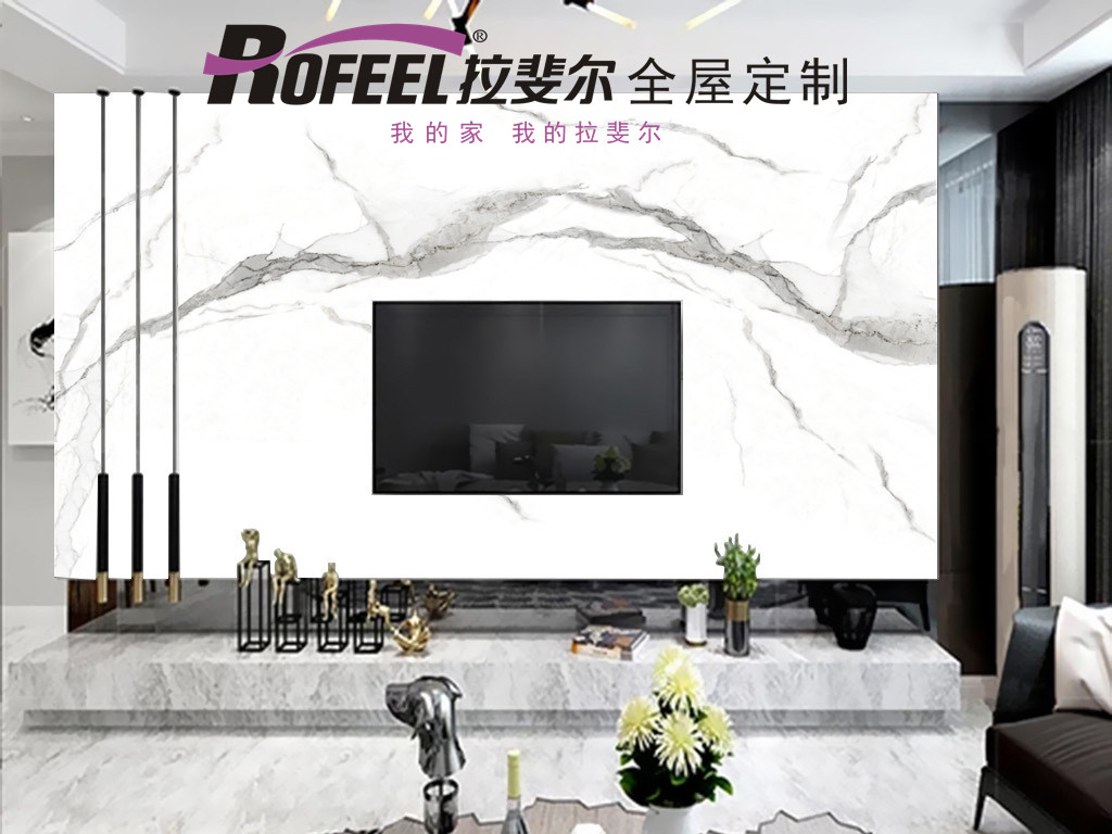 拉（lā）斐爾（ěr）全屋定製|背景牆裝飾風格那一款是你的所愛？