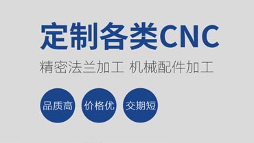 蝴蝶影视數控承接各（gè）類五金配件機械加工、CNC加工、車床加工等